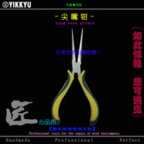 Musical instrument repair tools Wind music repair small beak pliers toothless beak pliers Multi-purpose slender beak easy to use