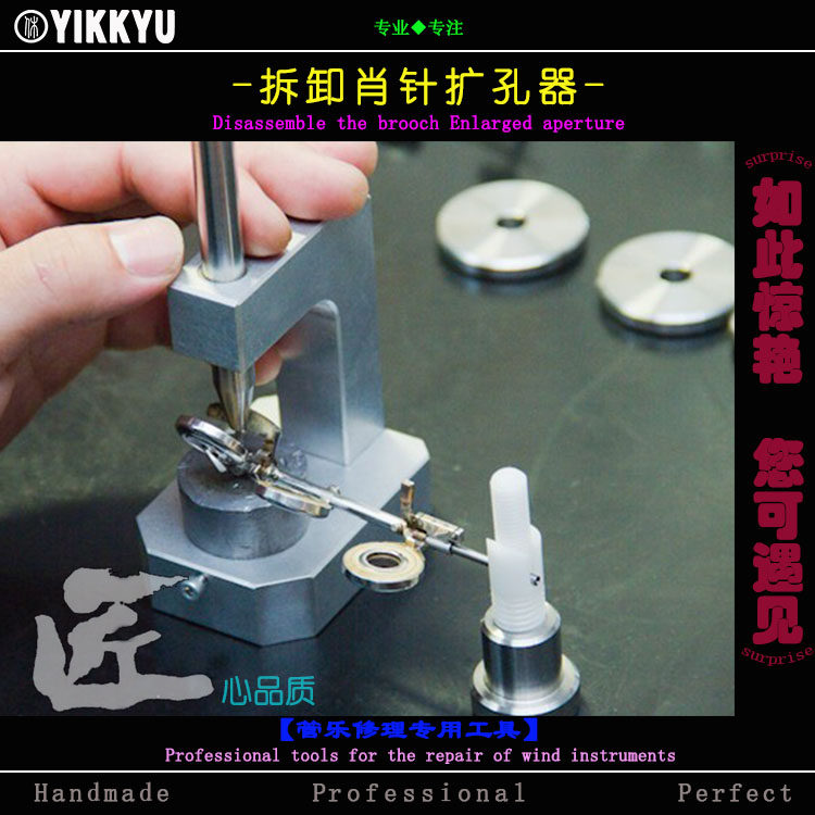 Musical instrument repair tool wind instrument repair dismantling Xiao needle reamer