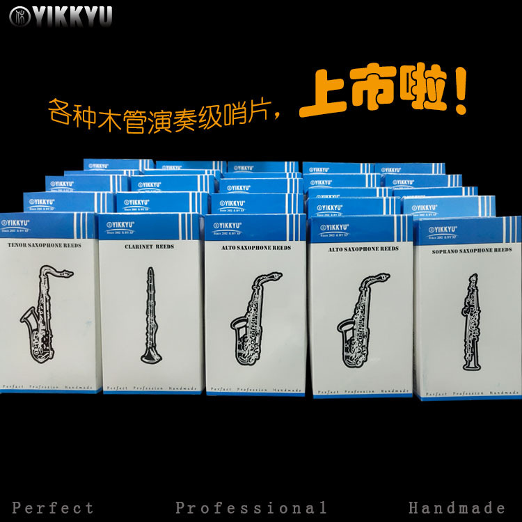 Yikkyu Saxophone Reed Mouthpiece Reed Alto/Soprano/Tenor