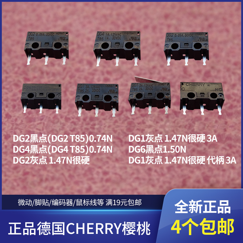 Germany CHERRY CHERRY DG2 black dot mouse micro switch DG4 T85 DG1 DG2 gray dot button