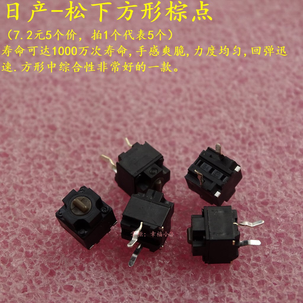 Nissan Panasonic square brown spot Mouse Microswitch Japan Original button Repair accessories 5 prices