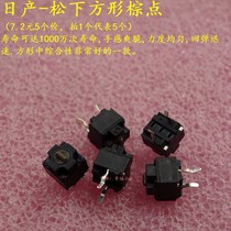  Nissan Panasonic square brown dot mouse micro switch Japan original button repair accessories 5 prices