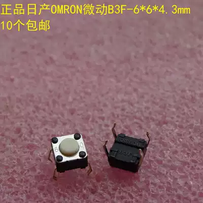 Imported original omronOMRONB3F-Touch micro switch mouse button 6*6*4 3mm accessories