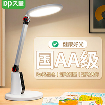 Long-term led eye protection charging desk lamp students study desk special AA-level reading and writing homework childrens eye protection