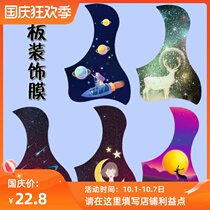 Douyin Personality Guitar Board Sticker Anime Decal Guitar Panel Sticker Decorative Folk Guitar Accessories