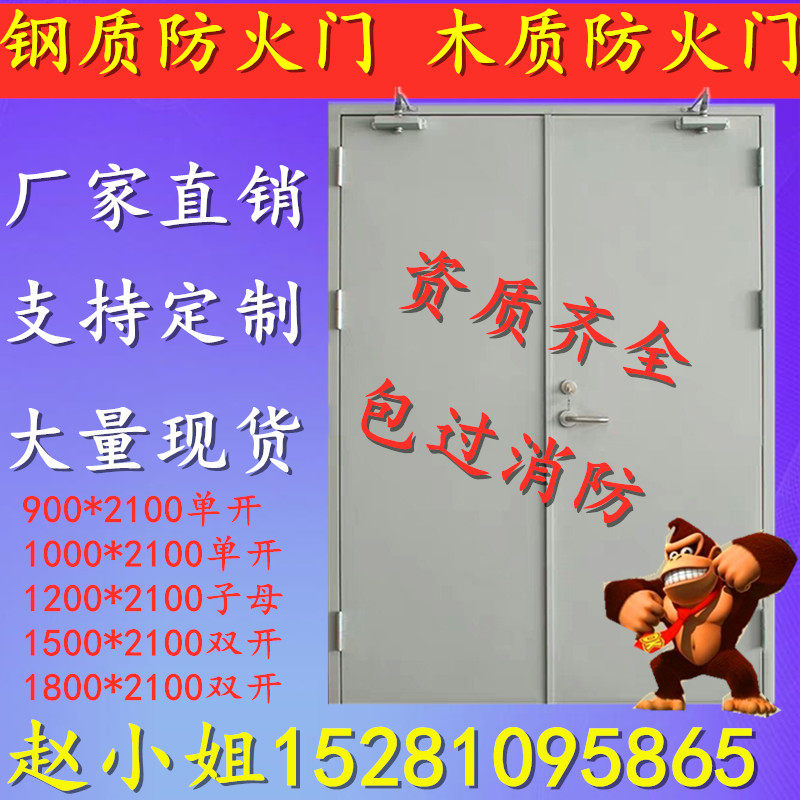 Steel fireproof door steel wooden fire door stainless steel fireproof door A B manufacturer direct sale Chongqing Custom Spot