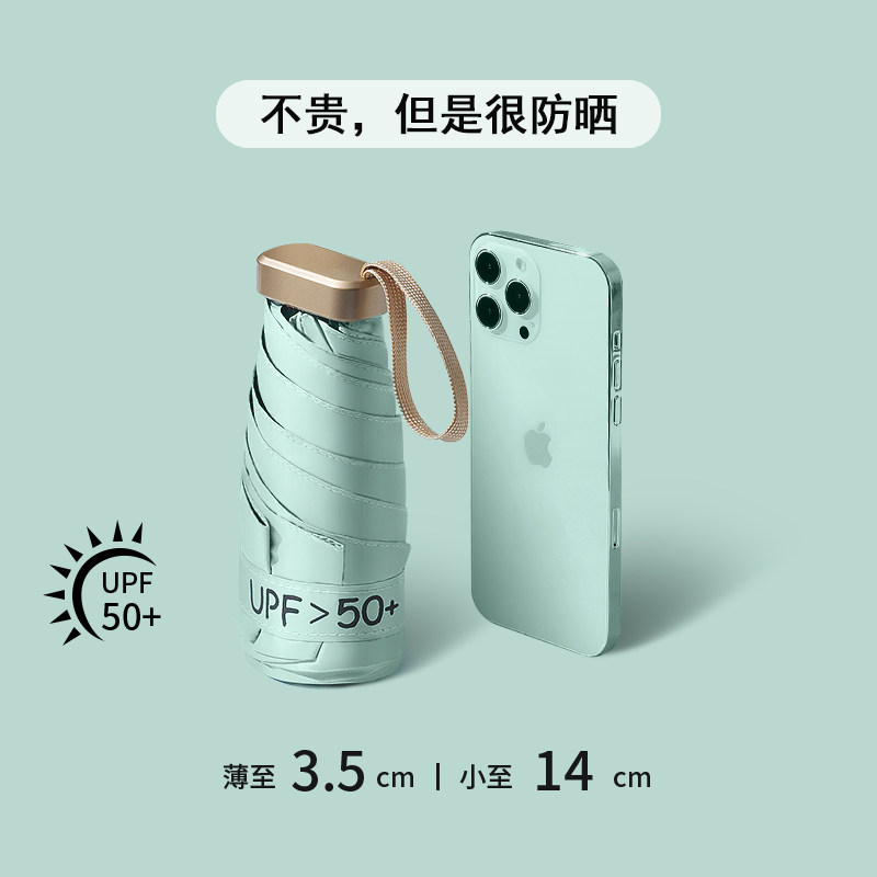 Five-fold umbrella female sunny umbrella dual-use student folding sunscreen ultra-light compact portable pocket sunshade umbrella thickened