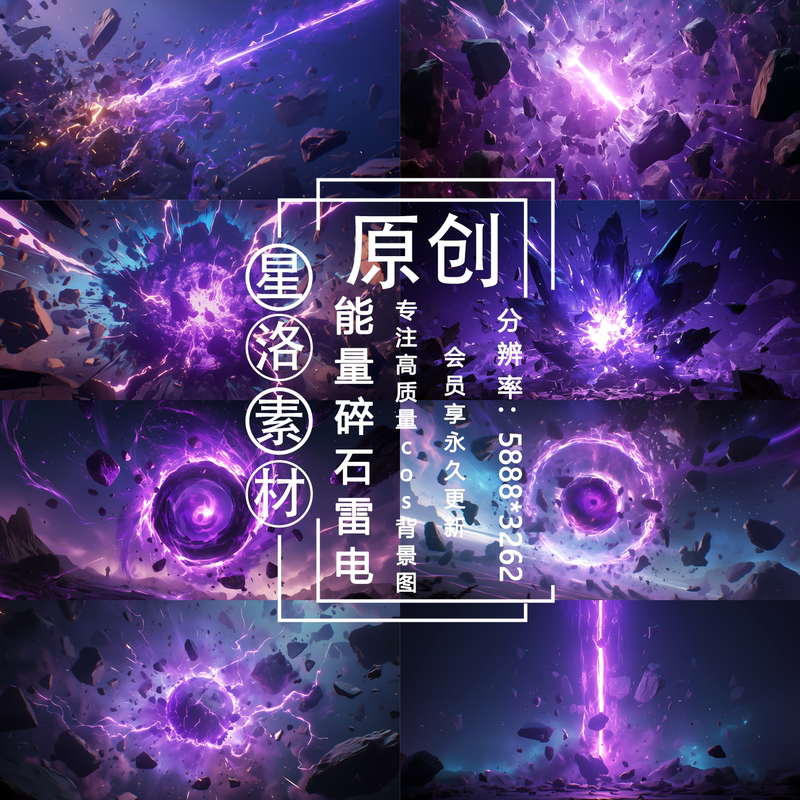 20 Pieces of Purple Energy Gravel Lightning Cosplay Background Images, High-Definition Background Textures, Post-Production Base Image Composite Materials 20 Pieces of Purple Energy Gravel Lightning Cosplay Background Images, High-Definition Background Textures, Post-Production Base Image Composite Materials