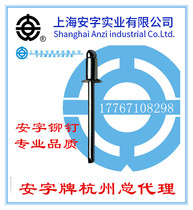 An-plate open countersunk head blind rivet An-shaped aluminum rivet countersunk head pull rivet m5 * 11 13 16 25