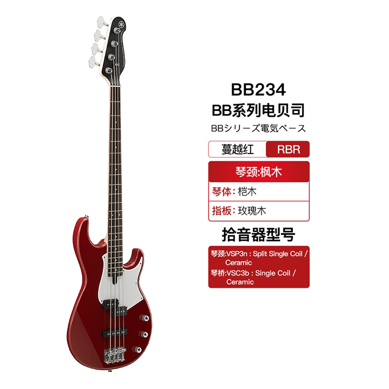 Yamaha Yamaha Electric Bass Bb234/434/734 Bass Guitar 4-String Bbp34/35Bass 5-String
