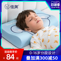 Jiaao Thai childrens latex pillow Summer ice silk baby infant pillow 1-2-3-4-6 years and older 0 seasons