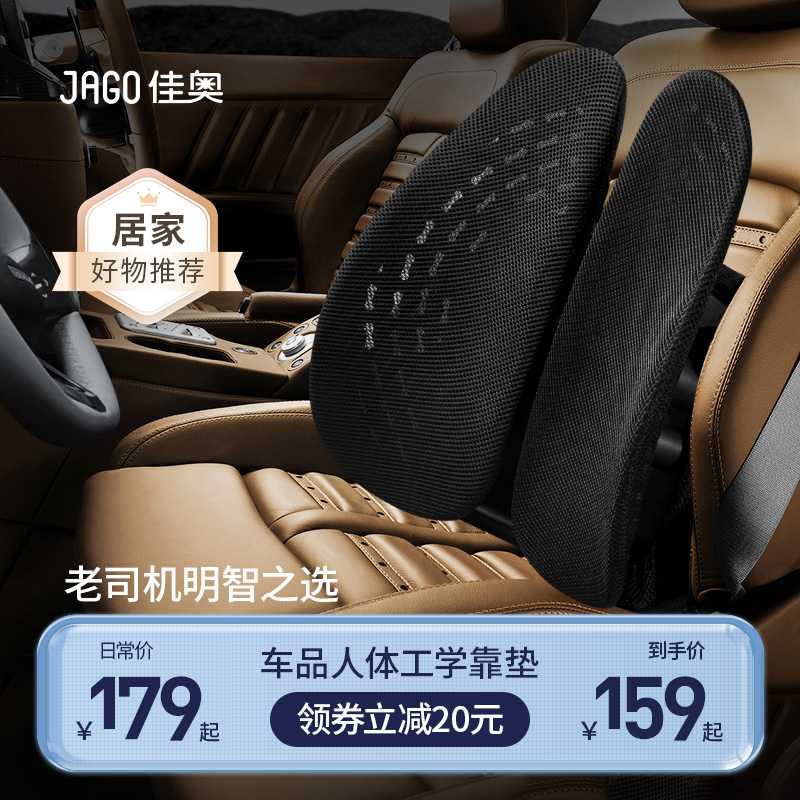 Jiaao car seat cushion lumbar cushion lumbar backrest driver's seat driving waist protection artifact lumbar support driver main driving use