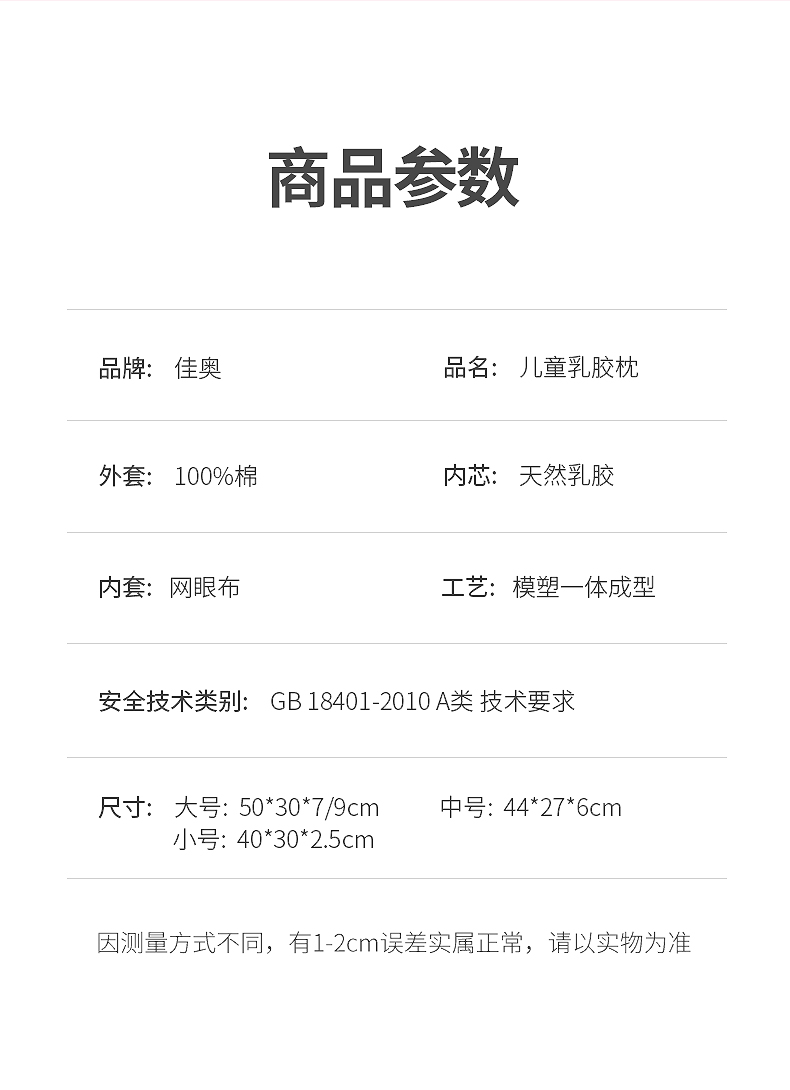 央视展播品牌 佳奥 儿童 泰国乳胶枕 图13
