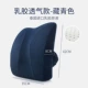 Tốt nhất Áo gối cao su văn phòng thắt lưng đệm xe thắt lưng eo đệm ghế lại chỗ ngồi của phụ nữ mang thai sống thắt lưng gối - Trở lại đệm / Bolsters gối kê lưng