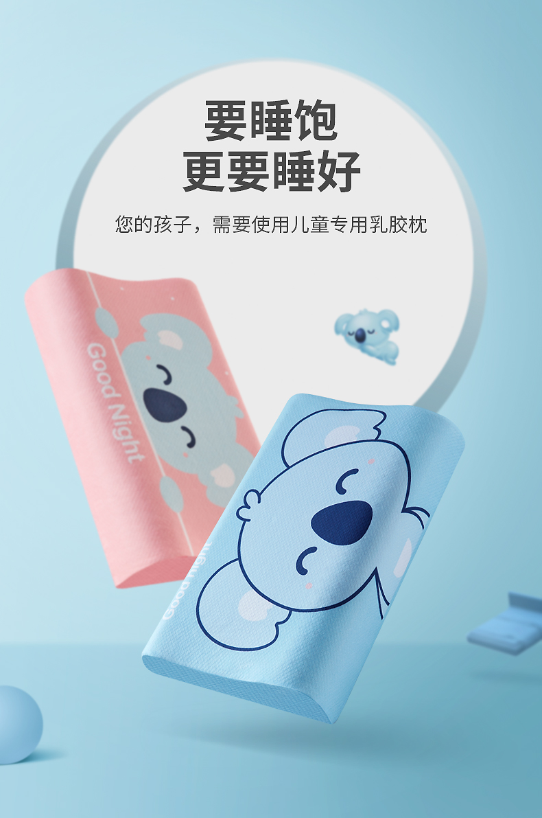 央视展播品牌 佳奥 儿童 泰国乳胶枕 图3