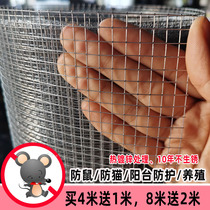 Galvanized barbed wire anti-rat snake net Balcony protective net Thick fleshy flower pot protective mesh Small hole Welded wire mesh