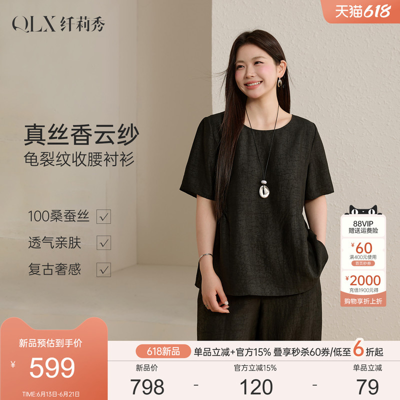 【100% Mulberry Silk】Loose Fit, Slimming, Vintage Textured Shirt, Elegant Plus Size Women's Clothing, New Summer Style for Plus Size Women 【100% Mulberry Silk】Loose Fit, Slimming, Vintage Textured Shirt, Elegant Plus Size Women's Clothing, New Summer Style for Plus Size Women