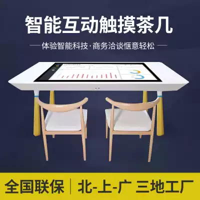 Smart touch screen Coffee table All Self-service query display screen Multimedia interactive dining table desk Capacitive multi-point