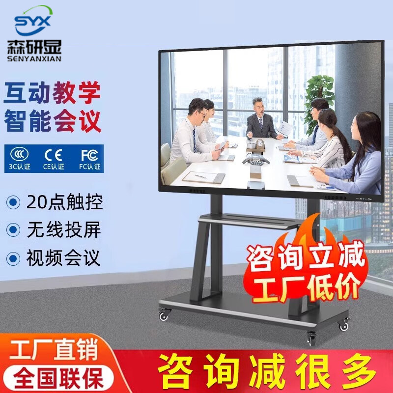 Teaching conference tablet all-in-one machine touch screen classroom touch multimedia electronic screen intelligent LCD display screen