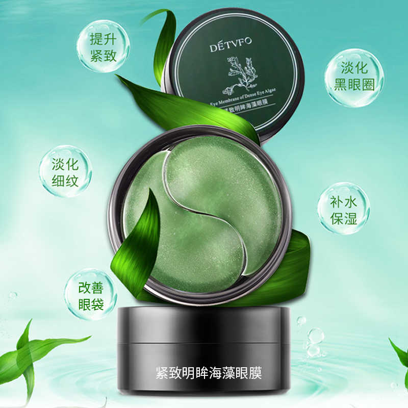 抗皺海藻眼膜保濕保濕緊緻明眸淡化細紋黑眼圈眼膜眼膜眼袋貼