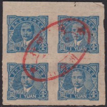 Peoples portrait of Sun Yat-sen one yuan 1 yuan tax stamp old 4-couplet