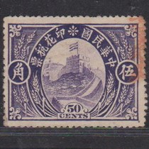 Folk Great Wall map tax stamp 5 jiao 5 jiao 50 cents old 1 piece