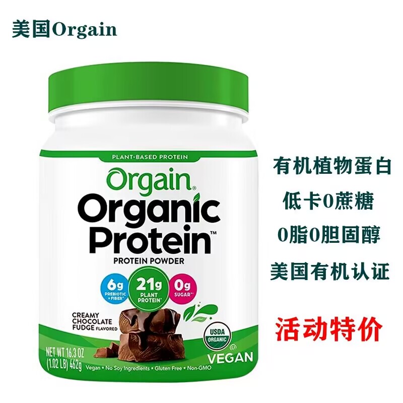 Orgain Protein Powder Imported from the United States, Sugar-Free Organic Plant-Based Pea Protein Powder, Meal Replacement Nutritional Powder