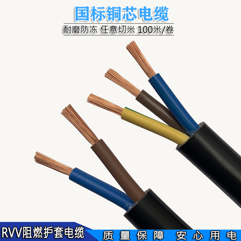 Guangdong pure copper 4 core 5 core RVV0 75 1 52 5 square soft sheath wire cable power cable signal line