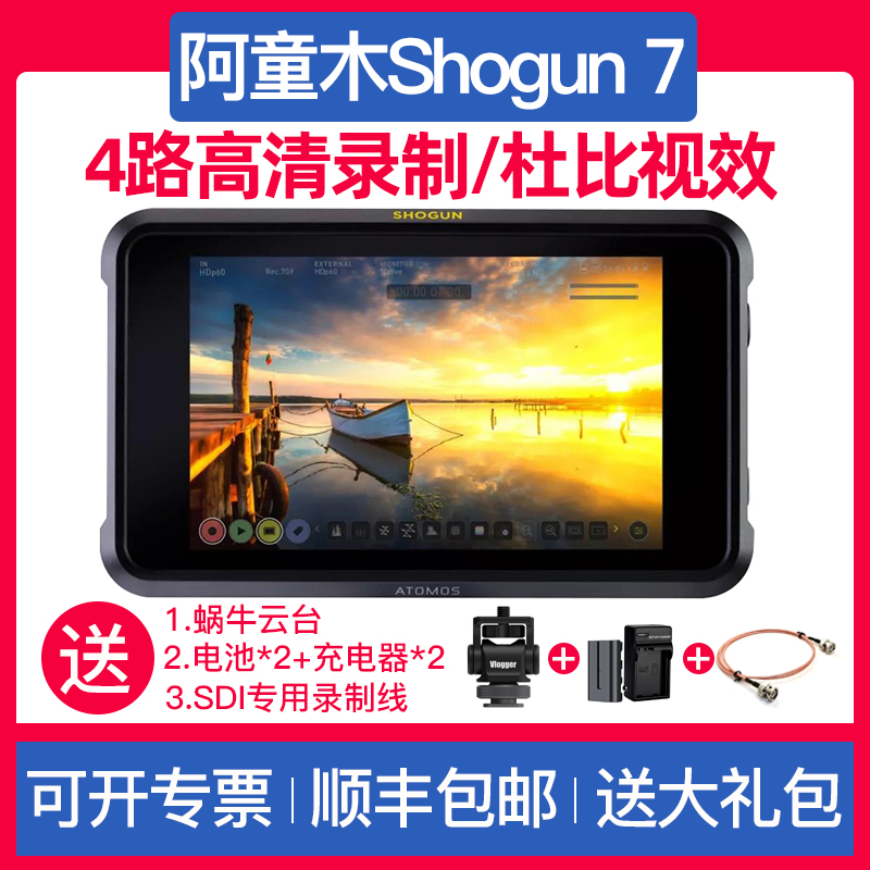 Atomos Astro Boy Shogun 7 inch HDR HD monitor recorder HDMI General Flame recorder