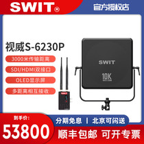 VisionTravel S-6230P long-distance transmission of film and television grade wireless high-definition 3000 meters