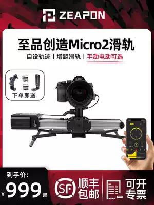 Zhipin Creation Micro2 M800 E600 M600 E800 Micro-shift distance increase desktop small slide camera SLR camera Micro-SLR camera electric electronic control track Wireless A