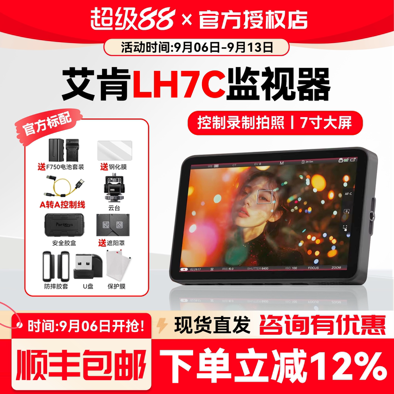 Portkeys Aiken Lh7C Monitor 7-Inch 4K Wired Control Camera Color Grading Monitor Sony A7M5 M4 A1 S3 Fx3 Canon R52 Dslr Mirrorless High Brightness Portkeys Aiken Lh7C Monitor 7-Inch 4K Wired Control Camera Color Grading Monitor Sony A7M5 M4 A1 S3 Fx3 Canon R52 Dslr Mirrorless High Brightness