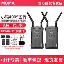 Mammoth Xiaoma 400S wireless image transmission SDI HDMI dual interface moma 400FT high-definition video transmission system