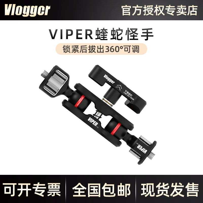 VIPER Viper Hand Light Giá đỡ đa năng Màn hình Micro SLR A7 Phụ kiện máy ảnh Kẹp bướm - Phụ kiện VideoCam