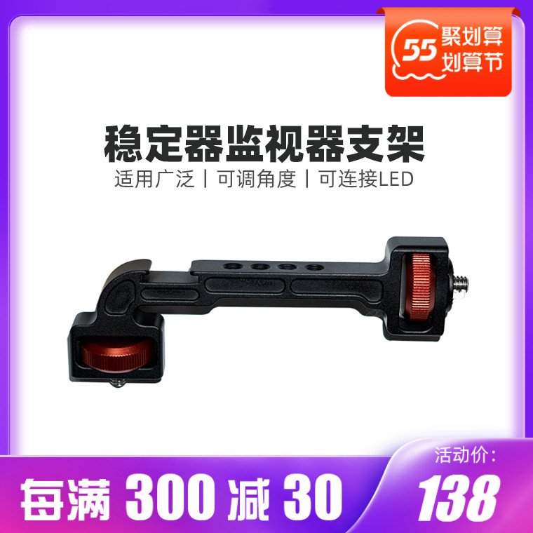 Applicable large territory like shadow S SC expansion bracket Applicable Zhiyun 3S WBS stabilizer Single-eye monitor L bracket