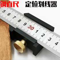 Steel Ruler Special Locator Woodwork Drawing Line Positioning Block Steel Ruler Positioning Block Multifunction Scribe Ruler Slider Ruler