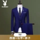 [Xf28 Deep Blue Buckle Three -Piece Set] костюм+жилет+брюки