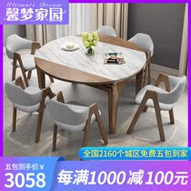Nordic dining table and chair combination marble solid wood dining table retractable modern simple household small family round dining table