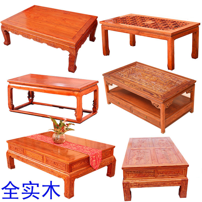 Chinese style old red flower pear color solid wood living room sofa tea table imitation ancient furniture office Classical vintage retro yuryu wood carvings
