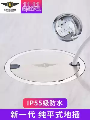 K brand round ground socket flat hidden waterproof stainless steel anti-kick invisible ground socket multi-function