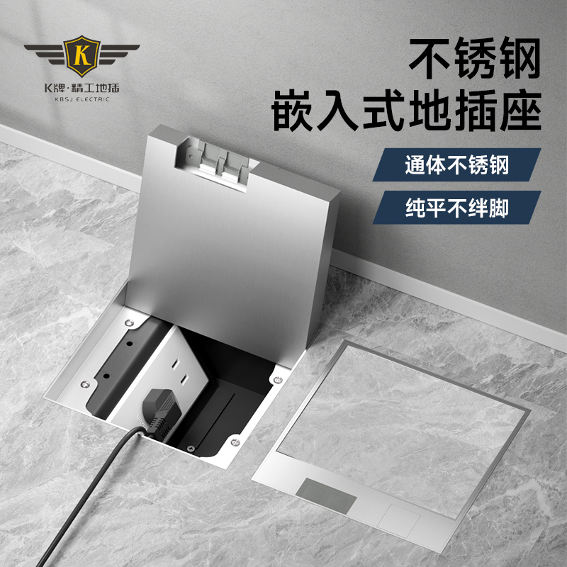 Kabinski embedded invisible ground socket pure flat concealed waterproof pure flat ultra-thin stainless steel ground socket-Taobao