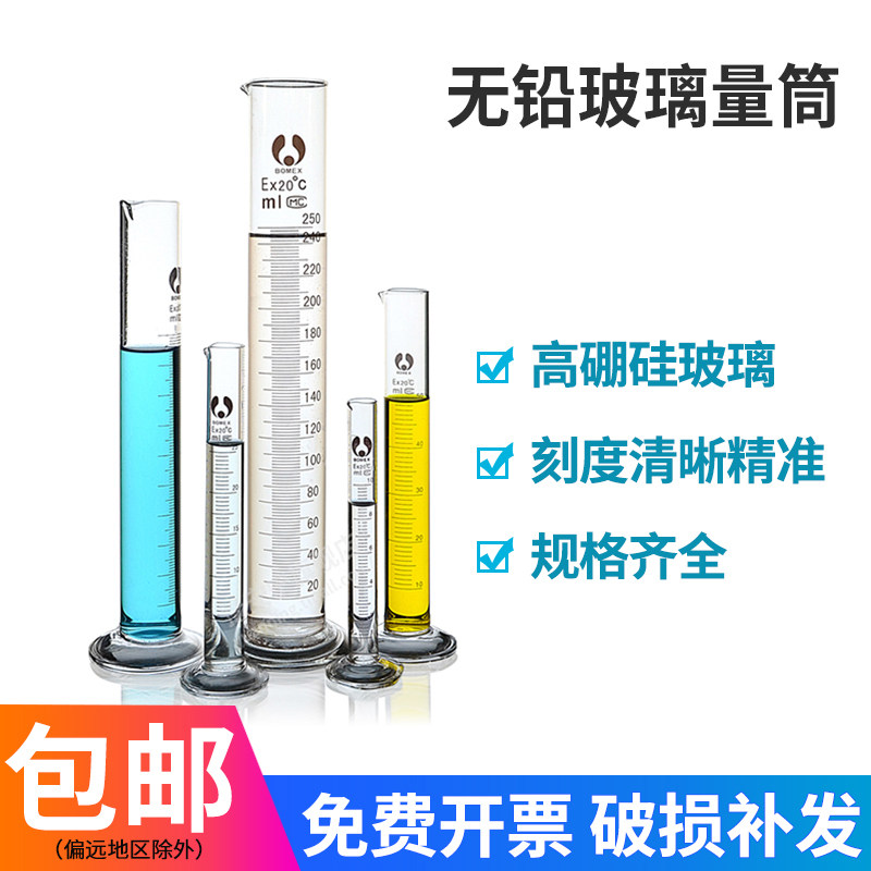 玻璃量筒带刻度 5 10 25 50 100 250 500 1000 2000ml 大容量加厚初中化学实验器材实验室用品耗材教学仪器