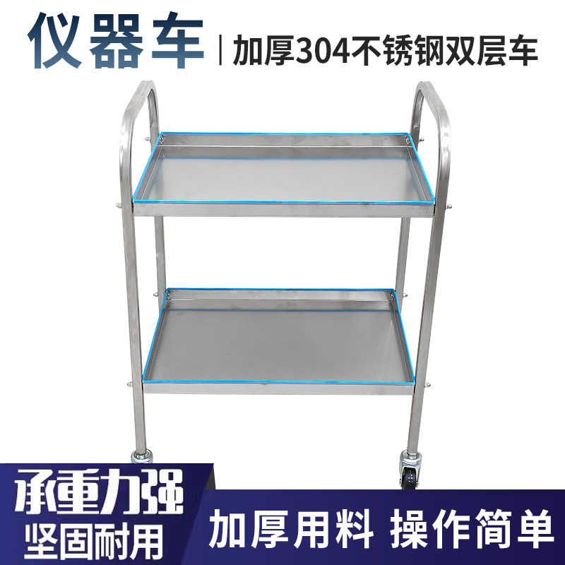 304不锈钢仪器车02020双层加厚防静电带轮子60*40*80cm 推车初中高中物理化学生物教学仪器实验室推车