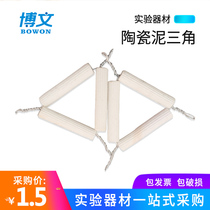 Clay triangle porcelain triangle Crucible heating mud triangle high temperature resistant physical and chemical porcelain Junior High School chemical experiment Crucible heating bracket