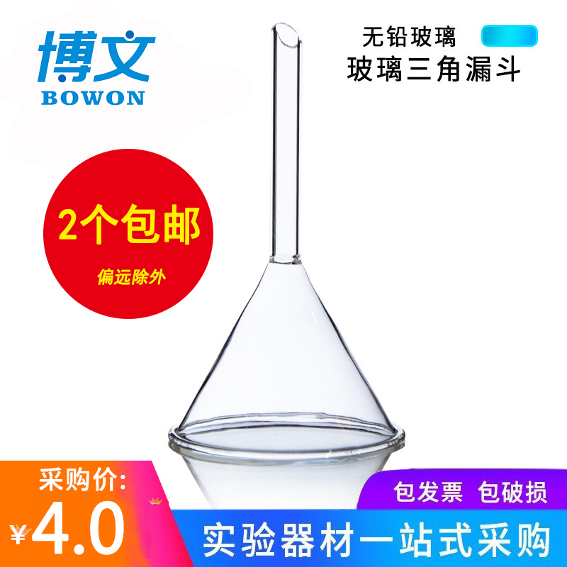 Glass Funnel Triangle Conical Funnel 30mm 30mm 40mm 40mm 75mm 75mm 90mm 100mm 100mm High School Chemical Experimental Equipment Laboratory Supplies Aids Teaching Instrument