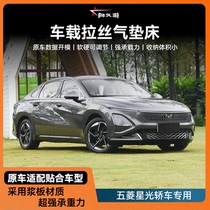 To Long Swim Five Rhombus Light On-board Bed Inflatable Bed car Series Comfortable Journey Self Driving Biathlon Inflatable Cushion