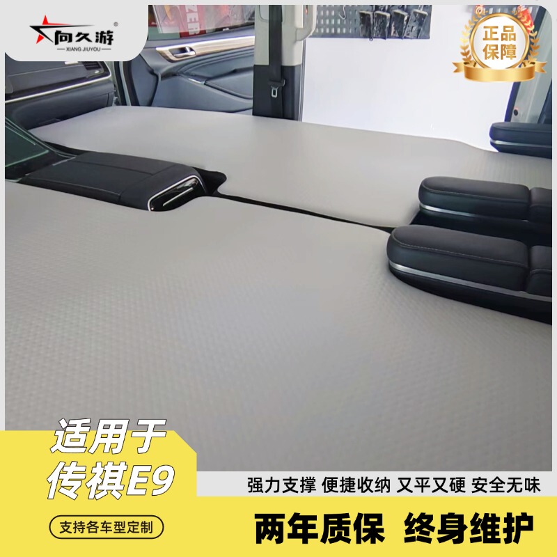 Xiangjiu Chuanqi E9 Car Mattress Convertible to a Bed for Camping and Travel, Inflatable Mattress for Self-Driving Trips