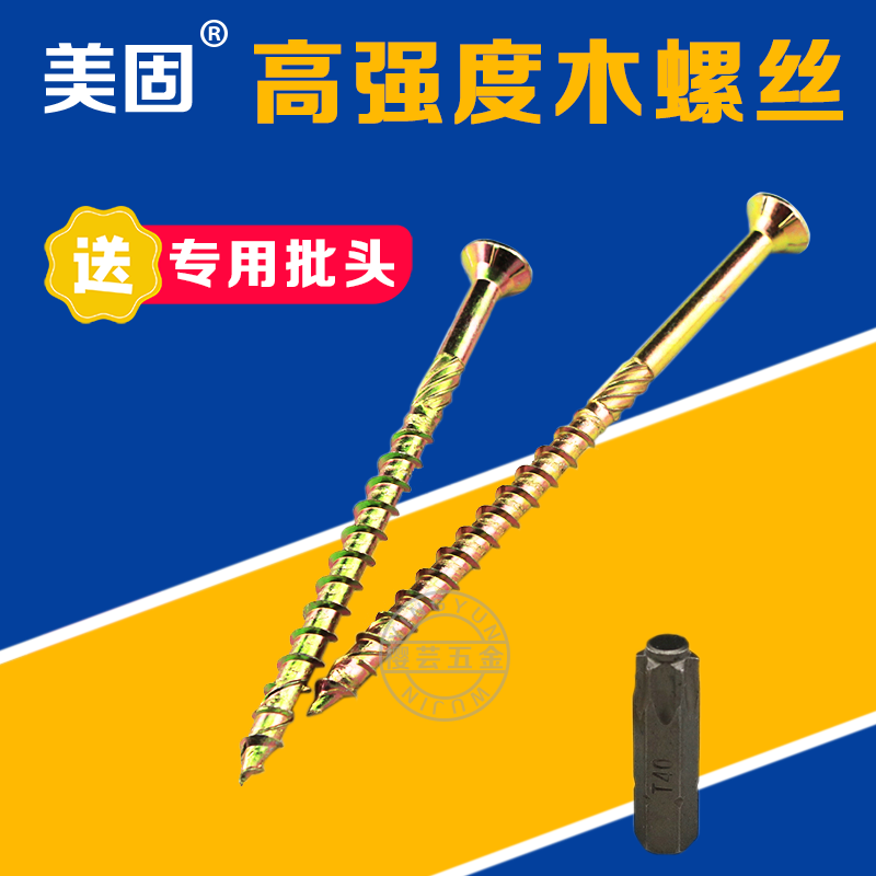 Beauty solid double countersunk head quick tapping wood screws tumble fibreboard nail plum self-tapping nails plus coarse lengthened wood screws M6M8