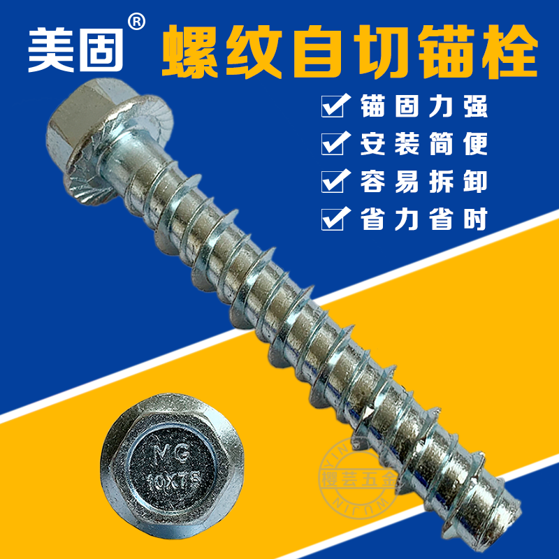 Beauty solid hexagonal flange with cushion concrete thread self-cut anchor bolt drilling cement cut bottom self-drilling self-drilling expansion screw