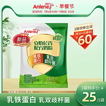 安怡长青乳铁蛋白益生菌中老年奶粉400g[35元优惠券]-寻折猪